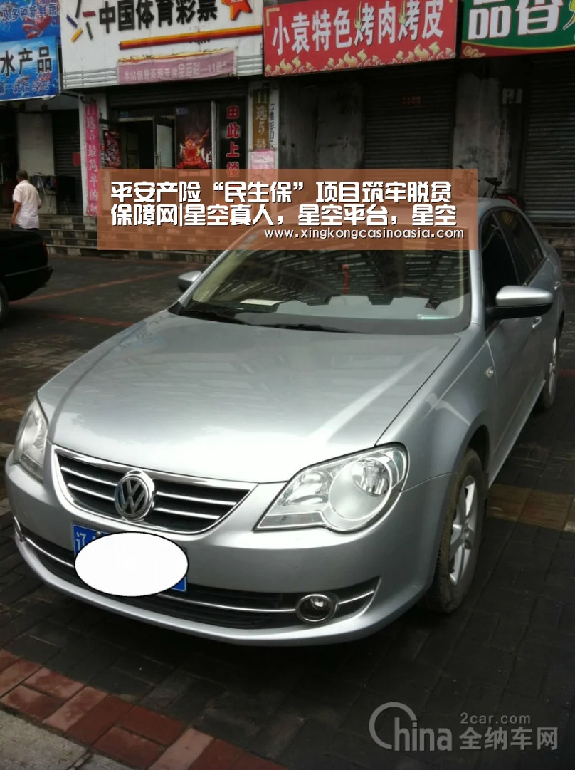 平安产险“民生保”项目筑牢脱贫保障网|星空真人,星空平台,星空官网,星空官方(图4) 星空真人,星空平台,星空官网,星空官方