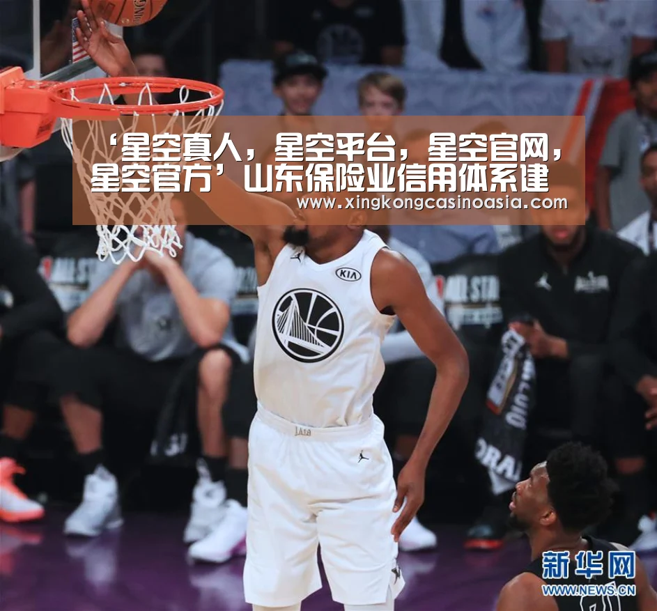 ‘星空真人,星空平台,星空官网,星空官方’山东保险业信用体系建设提速(图2) 星空真人,星空平台,星空官网,星空官方