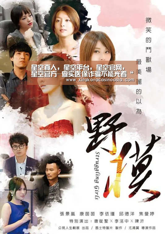 星空真人,星空平台,星空官网,星空官方-查实医保诈骗不能光看“演技”(图2) 星空真人,星空平台,星空官网,星空官方