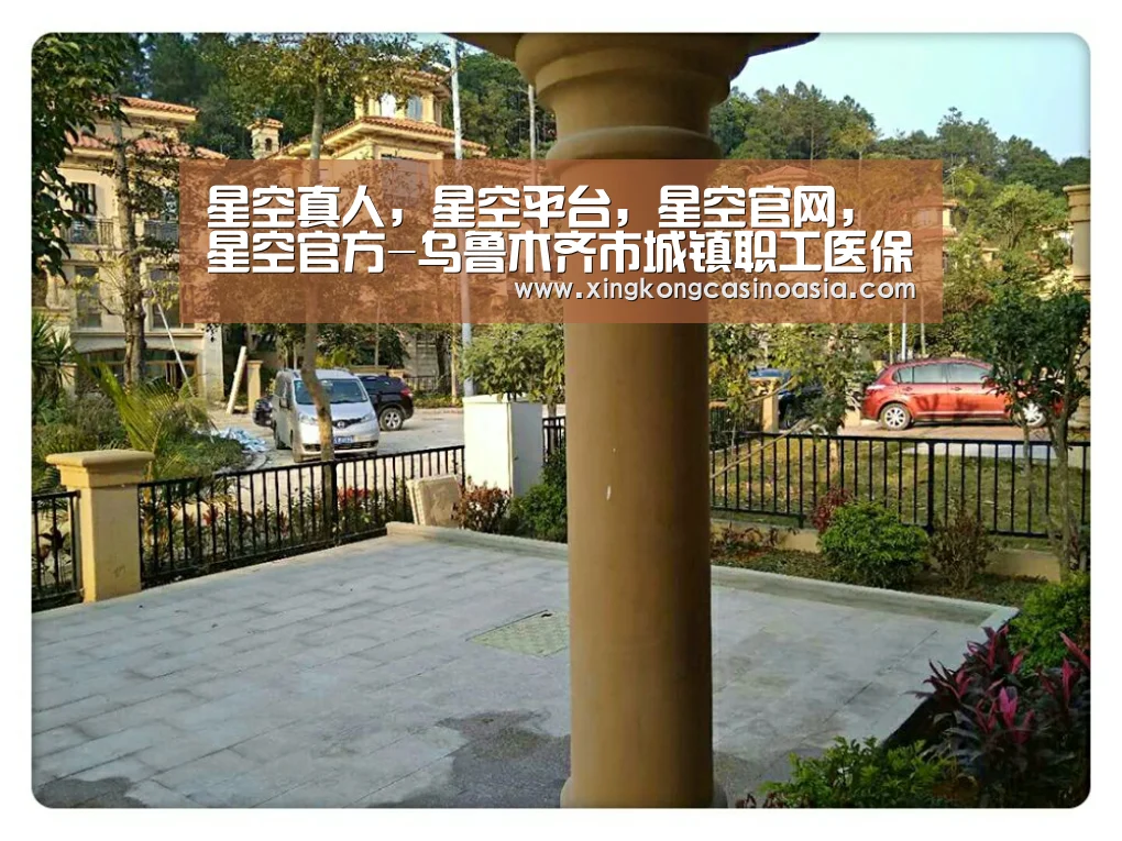 星空真人，星空平台，星空官网，星空官方