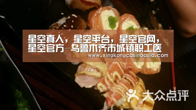 星空真人，星空平台，星空官网，星空官方