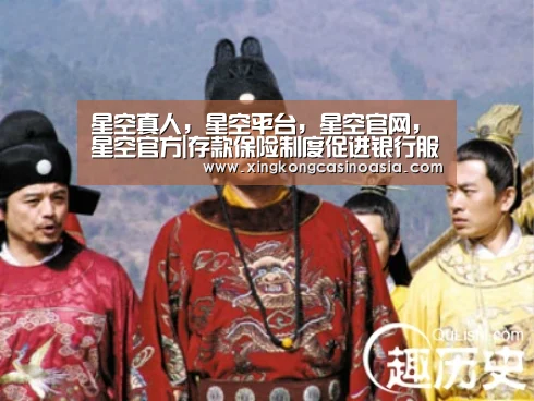 星空真人,星空平台,星空官网,星空官方|存款保险制度促进银行服务水平提升(图1) 星空真人,星空平台,星空官网,星空官方