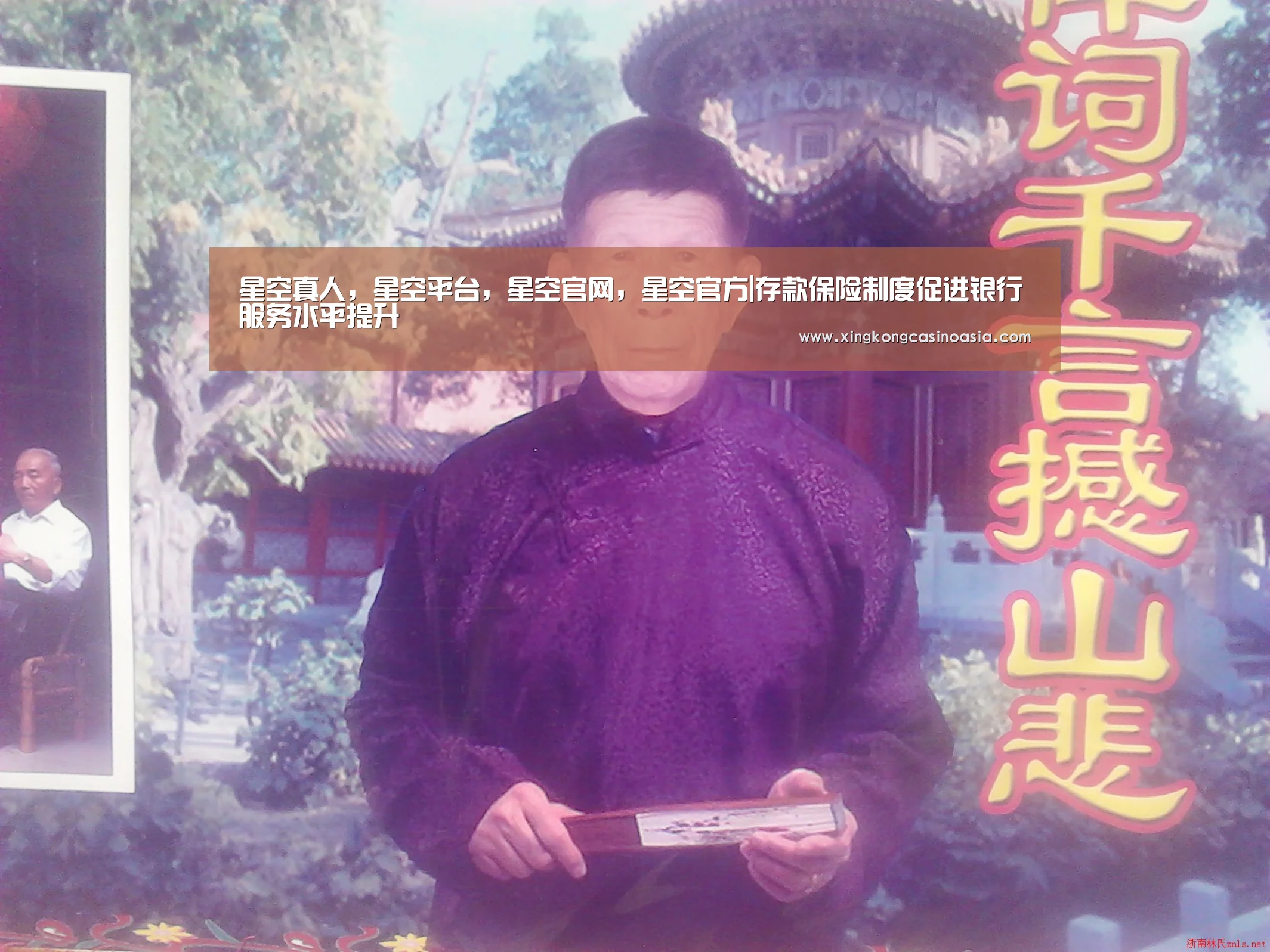 星空真人,星空平台,星空官网,星空官方|存款保险制度促进银行服务水平提升(图3) 星空真人,星空平台,星空官网,星空官方