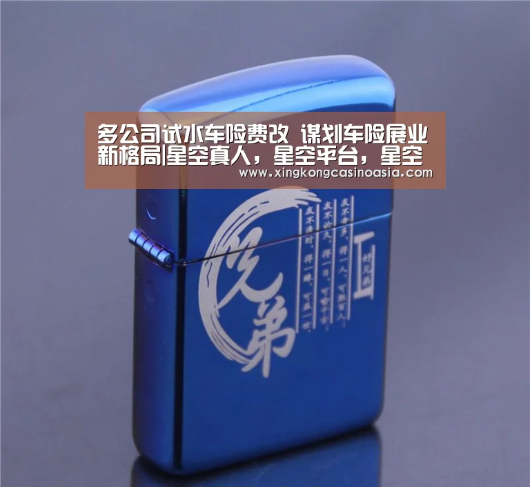 星空真人，星空平台，星空官网，星空官方