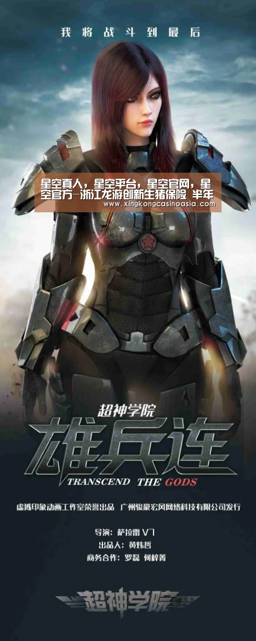 星空真人,星空平台,星空官网,星空官方-浙江龙游创新生猪保险 半年未接到病死猪举报(图1) 星空真人,星空平台,星空官网,星空官方