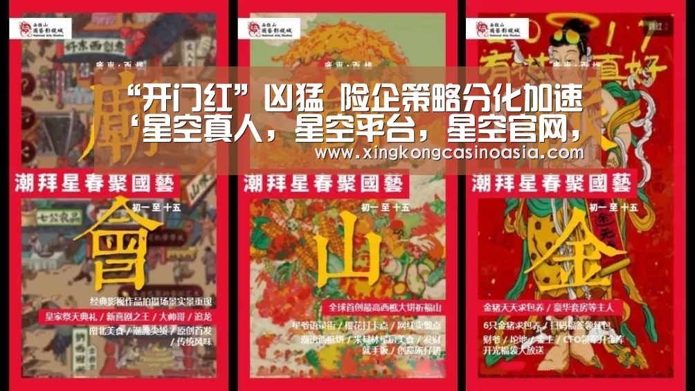 星空真人，星空平台，星空官网，星空官方