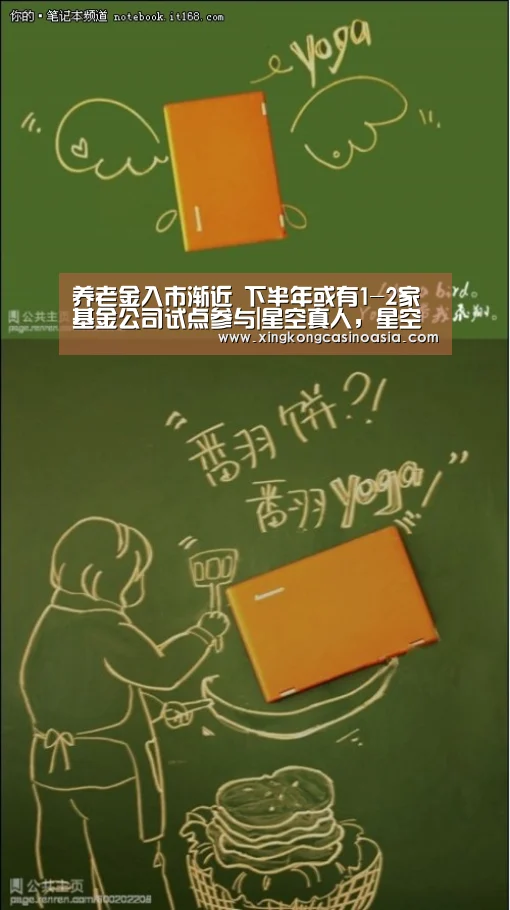 养老金入市渐近 下半年或有1-2家基金公司试点参与|星空真人,星空平台,星空官网,星空官方(图1) 星空真人,星空平台,星空官网,星空官方