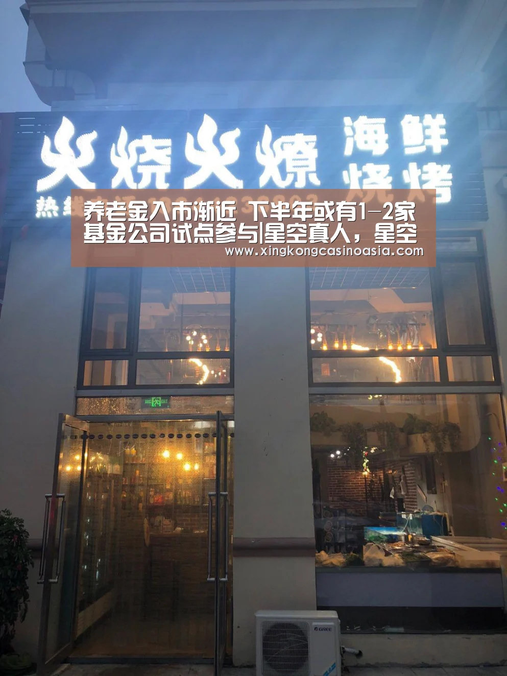 养老金入市渐近 下半年或有1-2家基金公司试点参与|星空真人,星空平台,星空官网,星空官方(图2) 星空真人,星空平台,星空官网,星空官方