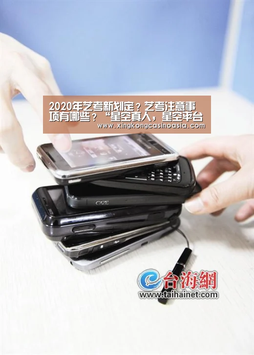2020年艺考新划定?艺考注意事项有哪些?“星空真人,星空平台,星空官网,星空官方”(图2) 星空真人,星空平台,星空官网,星空官方